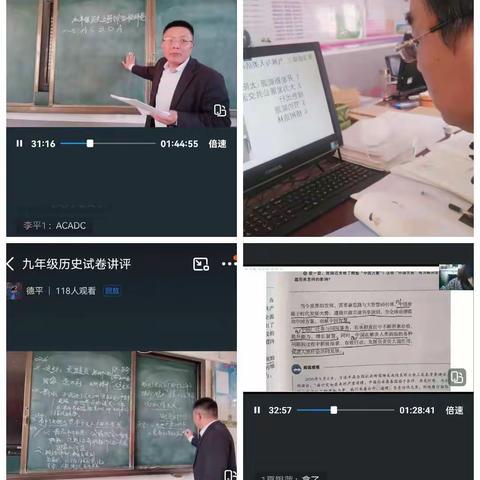 你我同行战疫情，携手共进学不停——郑城二中政史地线上教学