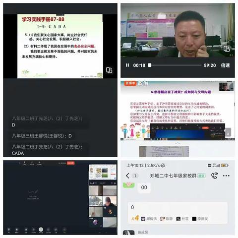 砥砺前行，享学云端——郑城二中政史地线上教学纪实