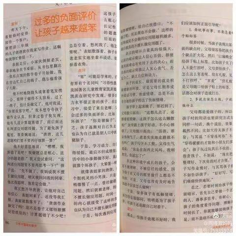 【金晶家校】“过多的负面评价，只会让孩子越来越笨”—灵武市六小二年级（5）班读书分享会