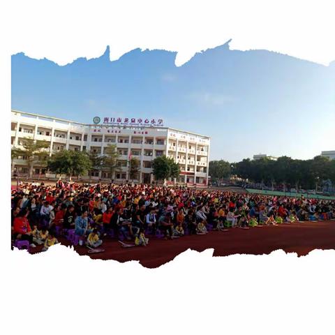 海口市龙泉中心小学“不要让爱你的人失望”感恩教育活动