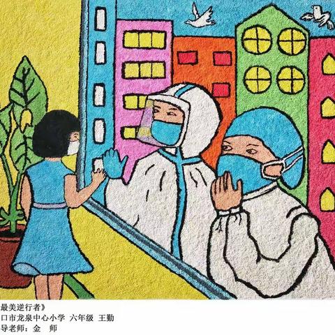 一身白褂显担当     荆楚大地写忠诚——海口市龙泉中心小学“抗击疫情.停课不停学 ”书画优秀作品展