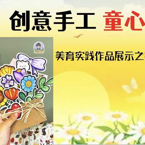 【美育•实践活动】神木一小弘扬传统美德 提升综合素养｜手工制作