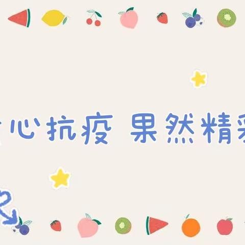 【美育•提升综合素养】神木一小弘扬传统美德 美育实践活动｜蔬果造型