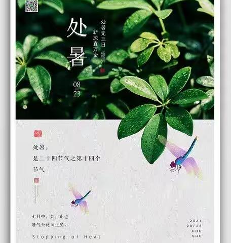 易宣物业《天润佳苑》8月总结