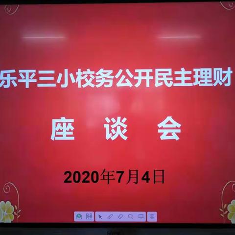 推进校务公开 构建和谐校园