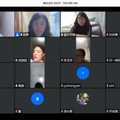 花开云端 “语”你相约———瑶海区董伟名师工作室线上教研活动