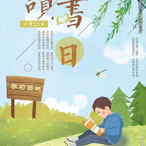 春暖花开日，正是读书时——盂县逸夫实验小学读书倡议书