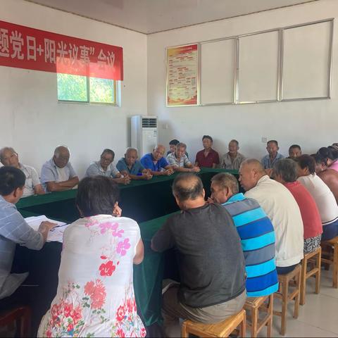 北郭管区田家村召开7月份主题党日