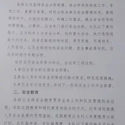 延安市消防救援支队正规化建设10月11日工作开展情况