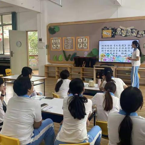 通过绘本教学提高幼儿语言表达能力的探讨——威廉幼儿园教研活动