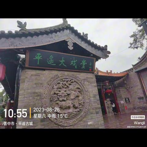 Memories of Pingyao Ancient Town.