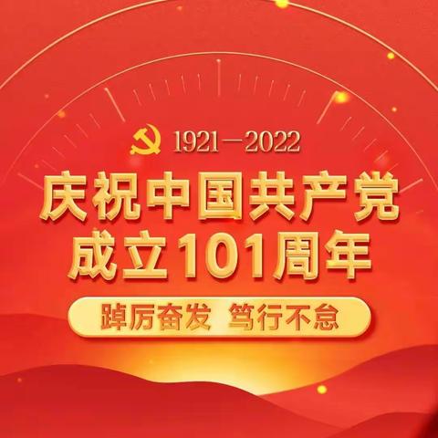 公司党委开展“走进红色基地 学习革命先烈”主题党日活动