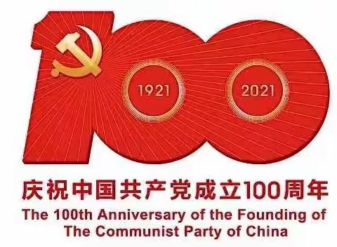 致敬建党100周年| 抚顺市风景园林古建筑工程有限公司党委开展“寻找红色印记，传承红色基因”主题党日活动