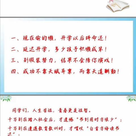 云端家校携手，线上育人开花——汶上县第四实验中学第一次线上家长会纪实