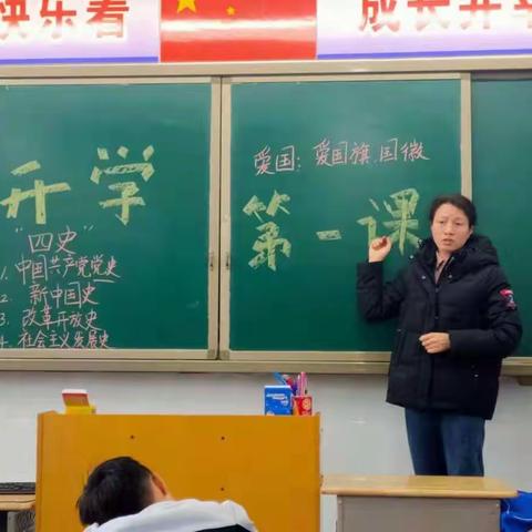 新乡县小冀镇聂庄学校开展“开学第一课”活动总结