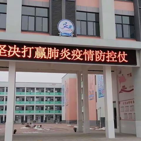 都说“停课不停学”  ，看南乐这个学校是怎么做的——南乐县求实小学全力做好线上授课筹备工作