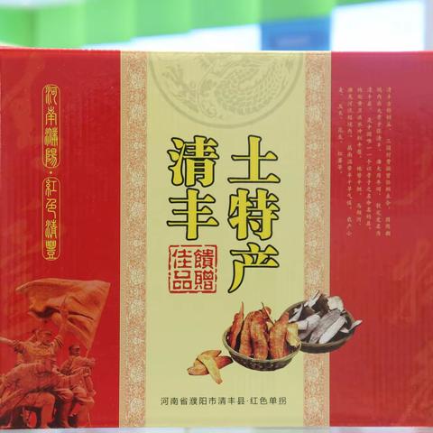 薯乡故事之三：岁月中的红薯情缘，（文/司马晋）