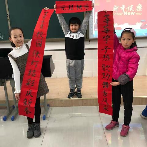三二班新年活动