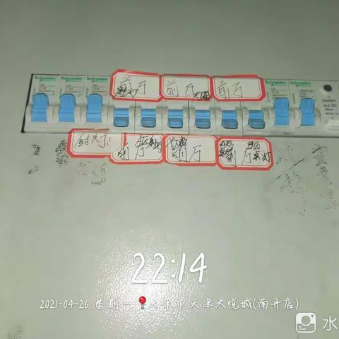 南开大悦城魅魅酷蛙店4月26号前厅闭店完毕