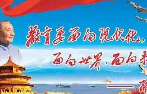 湖边分校创建省教育基本现代化县致家长的一封信