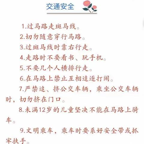 湖边学校2019学年第一学期放寒假通知及寒假相关事宜告家长书