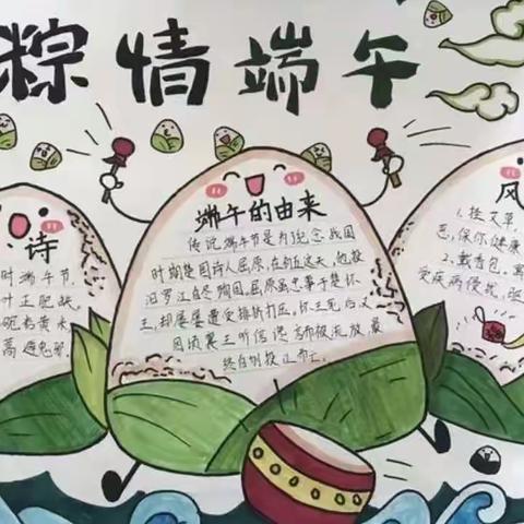 “粽”爱端午，“粽”情欢笑——突泉县杜尔基镇中心小学端午纪实