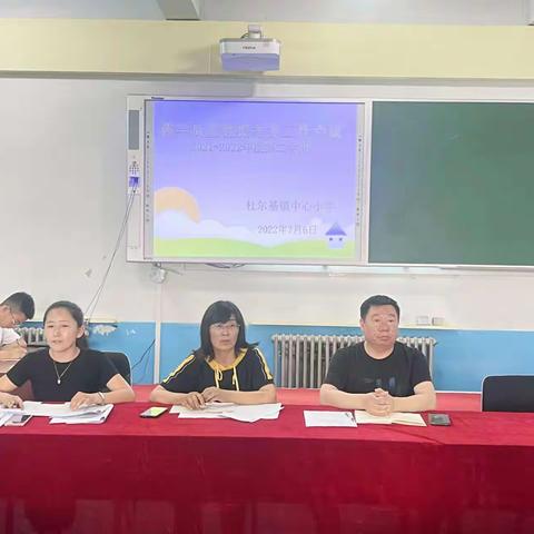 细致部署明考务，全力以赴迎期末——突泉县杜尔基镇中心小学2021－2022年第二学期期末教学质量检测考务工作会议