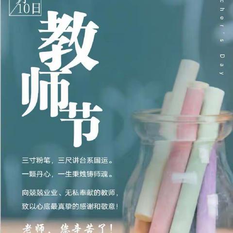 《感恩老师》——上安小学升旗仪式暨值周工作之六二中队