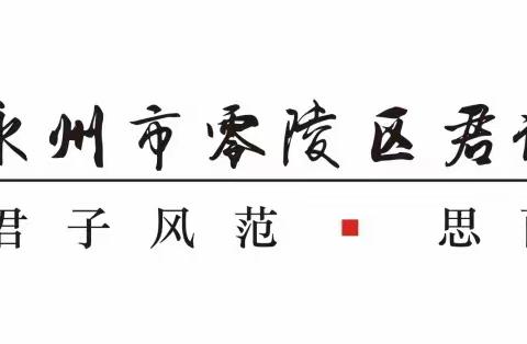 不负岁月 砥砺前行 ——期中表彰大会