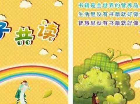 “书香伴成长，阅读越出色”——第一幼儿园（托班组）阅读总结