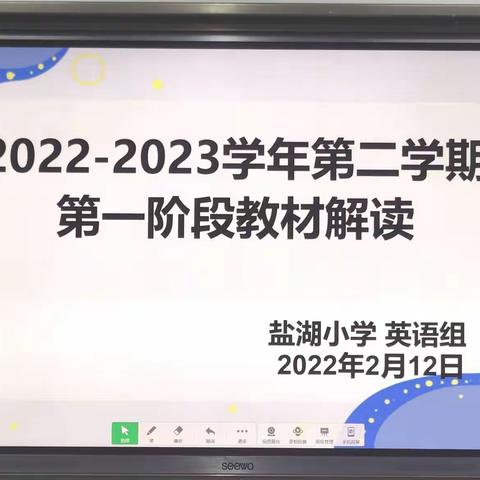 靶向核心素养，深入解读教材——十三中小学数学组开展教材解读活动