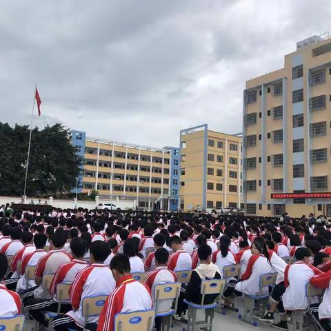 奋楫扬帆行致远，筑梦前行谱新篇——河池市宜州区西屏实验学校2020年秋季学期开学典礼暨表彰大会