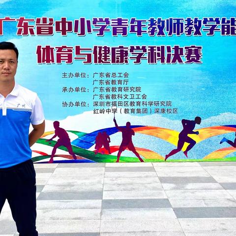 千磨万击还坚劲，任尔东西南北风——记黄诗环老师参加第二届广东省中小学青年教师教学能力大赛决赛