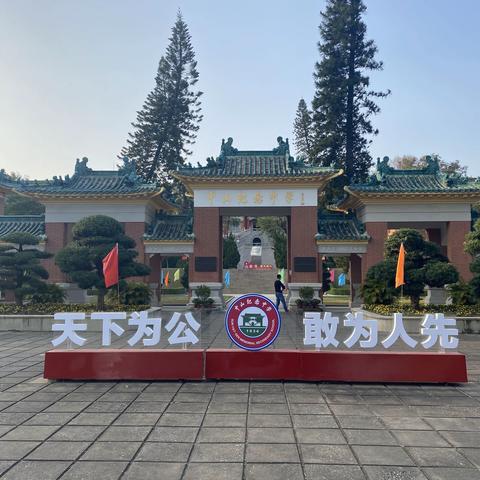 宝剑锋从磨砺出  梅花香自苦寒来——广州市朱丹妮名师工作室组织参加省第十届中小学体育与健康教学研修活动