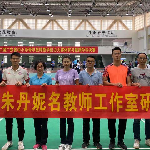 道阻且长，行则将至——广州市朱丹妮名师工作室组织进行第二届广东省中小学青年教师教学能力大赛研修活动