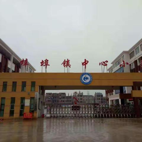 润物无声皆大爱，携手家访铸美篇——梓埠中心小学“万师访万家”活动