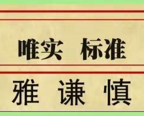 薛七小参加准格尔旗教育体育局关于举办中小学幼儿园卫生人员业务培训