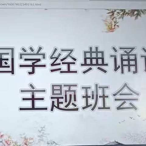 国学经典，与你我同行