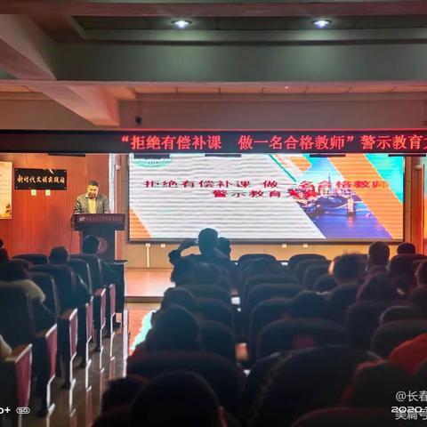 加强师德师风建设 提高教师思想道德素质