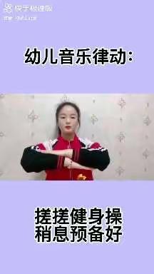 今日线上小课堂《好习惯养成记》——肖城幼儿园中班