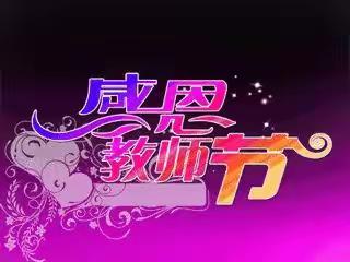 那些年，我遇到的老师！