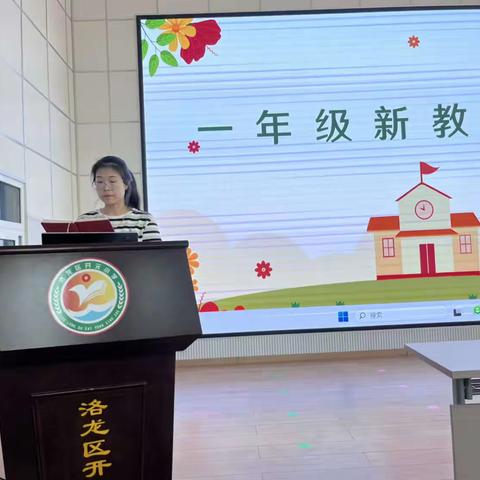 扬帆起航 迈出成长新步伐
