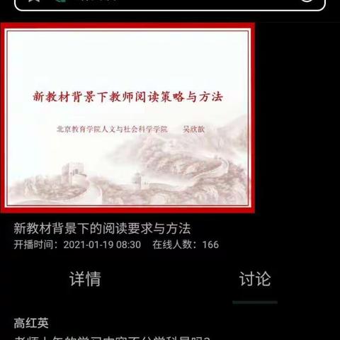 学无止境——学习路上与统编语文共成长