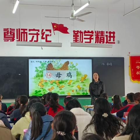 教有所得，研有所获——郏县小学东片区域教研三月份活动