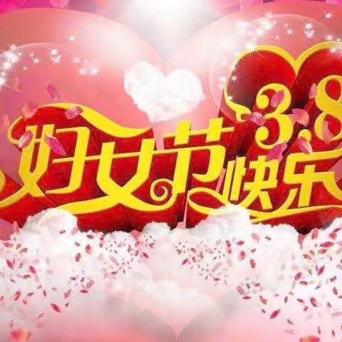 感恩母爱                  情暖心灵                        ——2020年洪水小学五四班“妇女节”感恩活动简讯