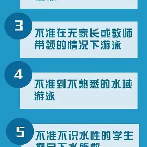 抚松县实验中学安全知识再强调 ——防溺水安全提示