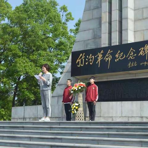 缅怀英烈.继承传统.放飞梦想