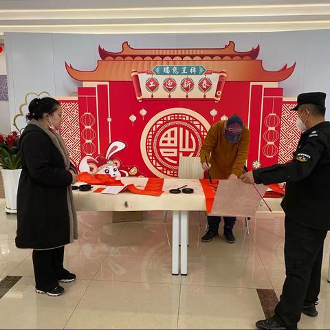 丹东振兴支行开展开展“学习二十大 送福进万家”活动