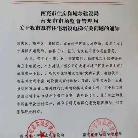免费加装电梯，是“馅饼”还是“陷阱”？