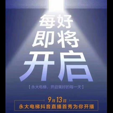 每好即将开启